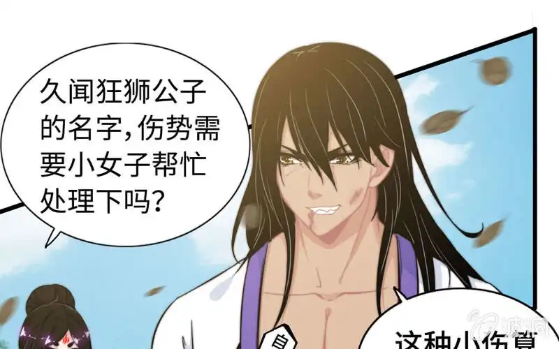 《神魔天煞》第八十五话 第45页