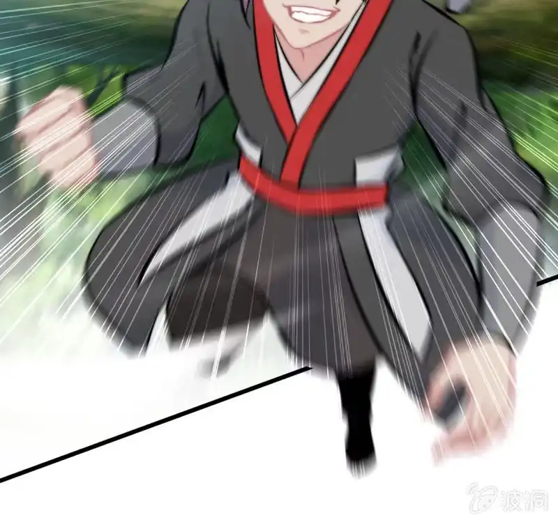 《神魔天煞》第八十五话 第73页