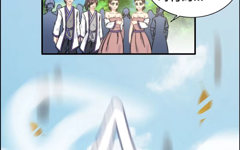 《神魔天煞》第八十五话 第59页