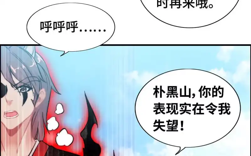 《神魔天煞》第八十五话 第34页