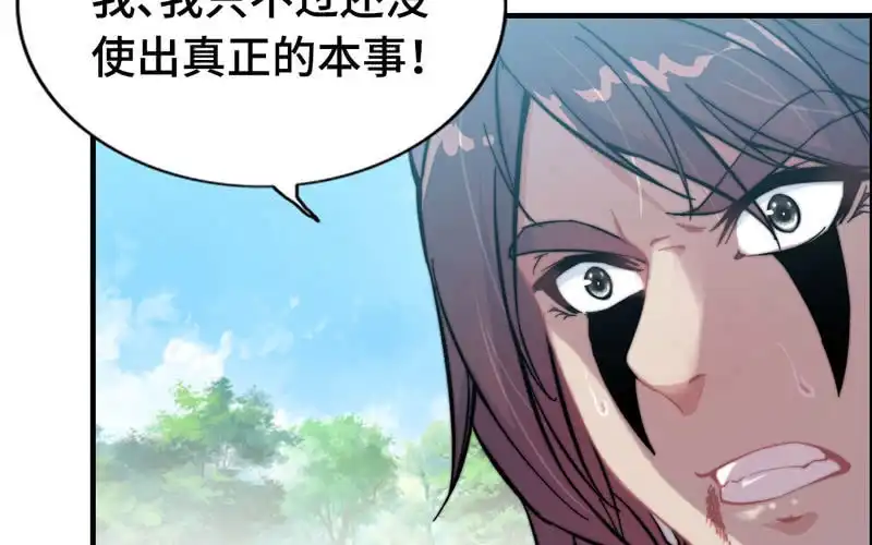 《神魔天煞》第八十五话 第36页