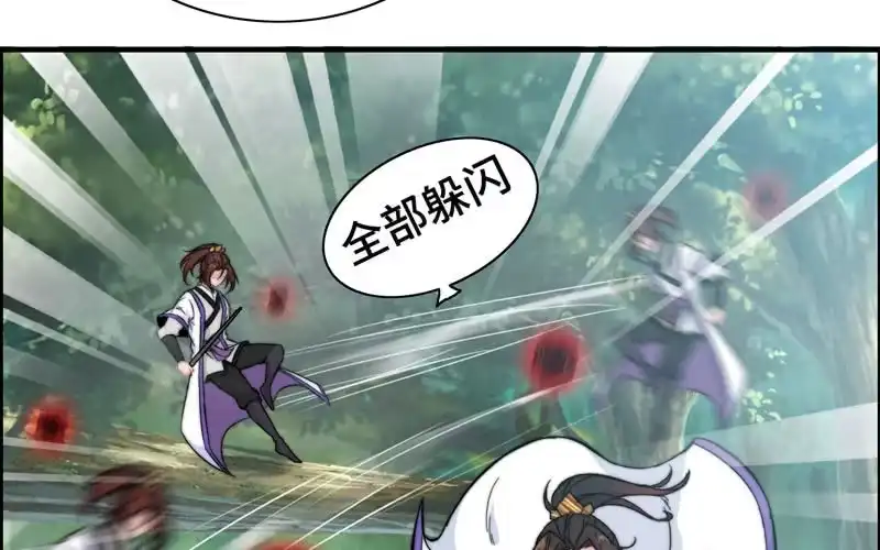 《神魔天煞》第八十五话 第94页