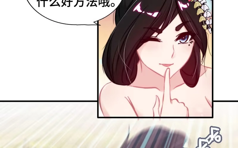 《神魔天煞》第八十五话 第68页