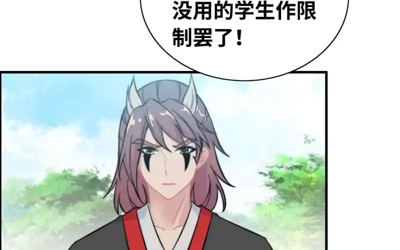 《神魔天煞》第八十五话 第10页