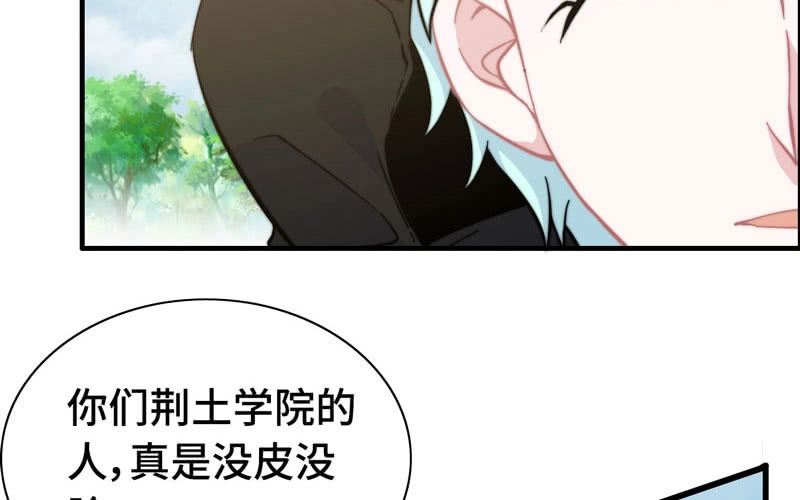 《神魔天煞》第八十五话 第39页
