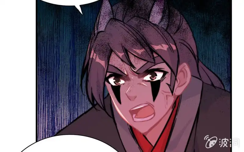 《神魔天煞》第八十五话 第81页