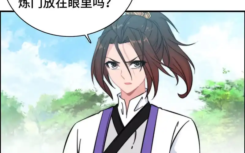 《神魔天煞》第八十五话 第6页