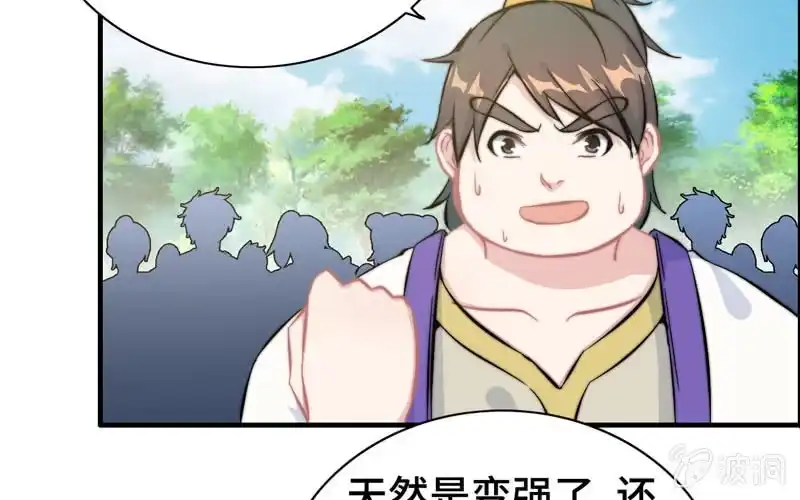 《神魔天煞》第八十五话 第57页