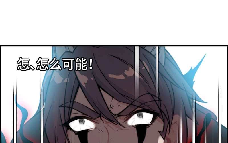 《神魔天煞》第八十五话 第26页