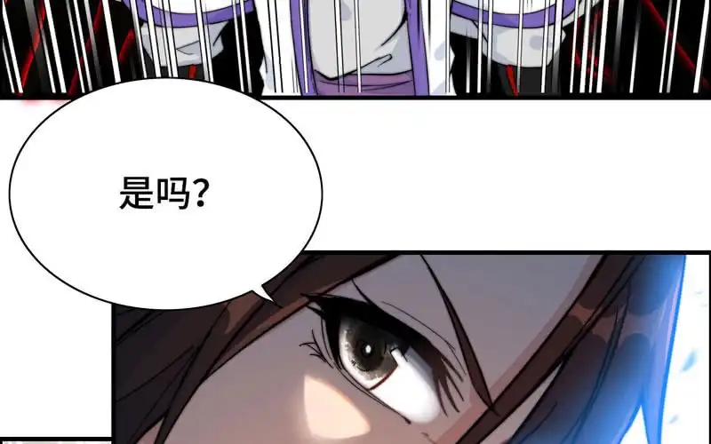 《神魔天煞》第八十五话 第22页