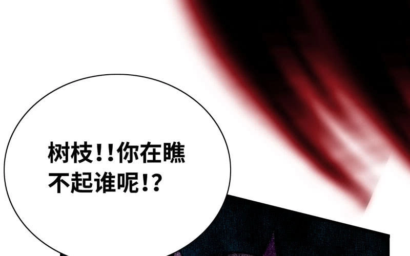 《神魔天煞》第八十五话 第80页