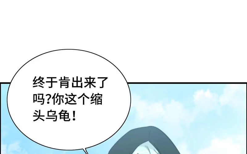 《神魔天煞》第八十五话 第2页