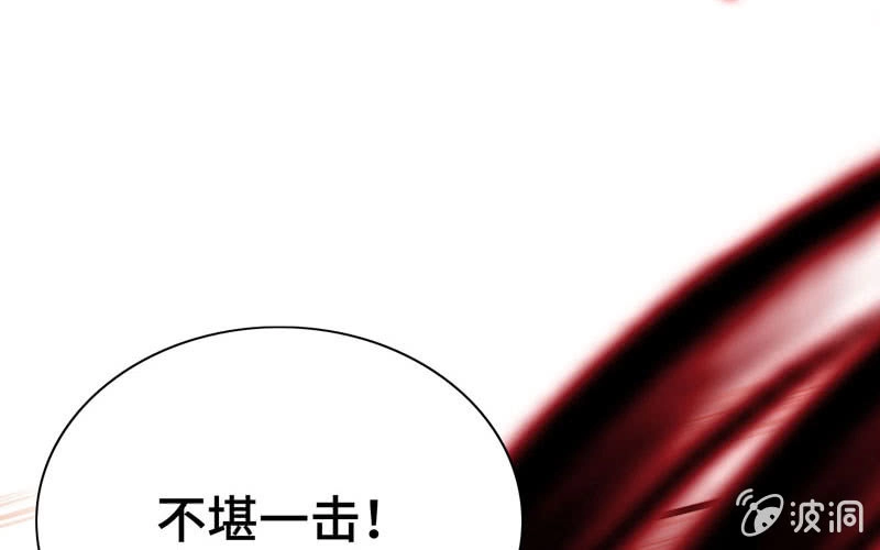 《神魔天煞》第八十五话 第77页