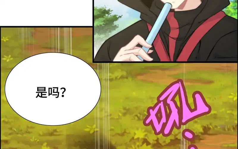 《神魔天煞》第八十六话 第36页