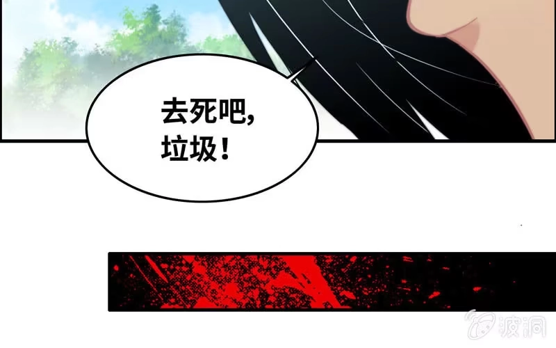 《神魔天煞》第八十六话 第53页