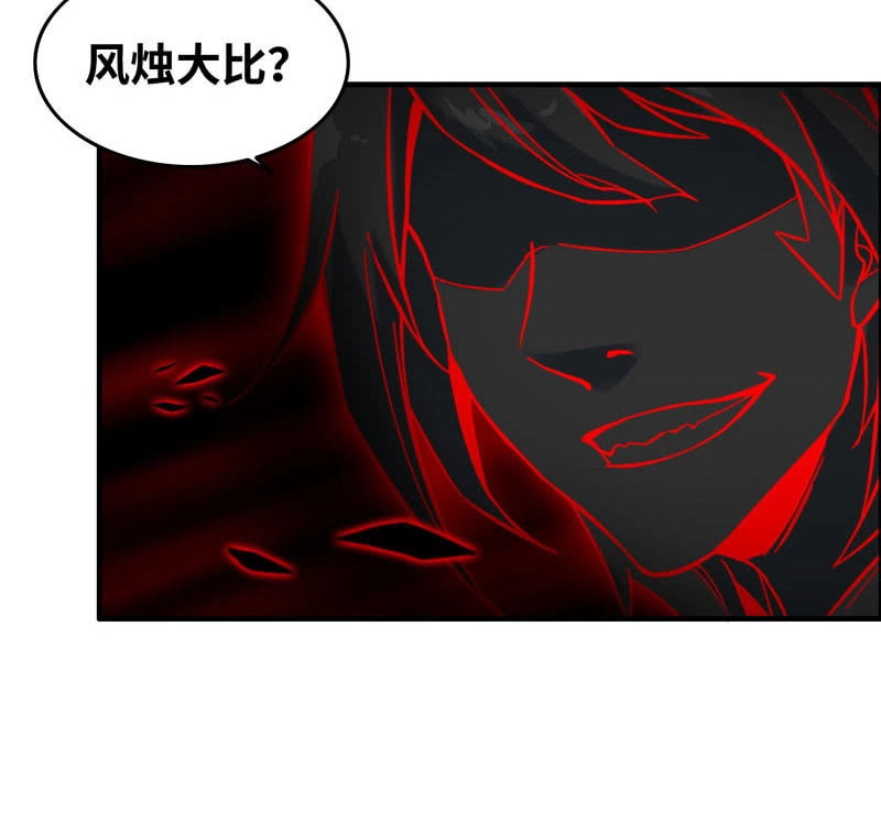 《神魔天煞》第八十六话 第63页