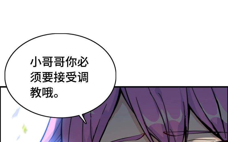 《神魔天煞》第八十六话 第26页