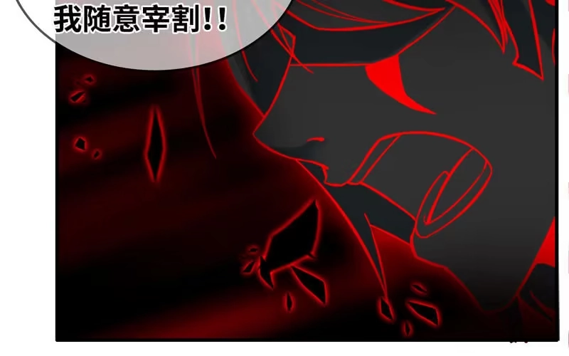 《神魔天煞》第八十六话 第60页