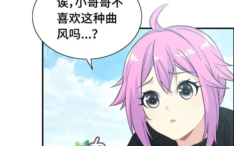 《神魔天煞》第八十六话 第19页