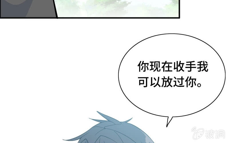 《神魔天煞》第八十六话 第21页