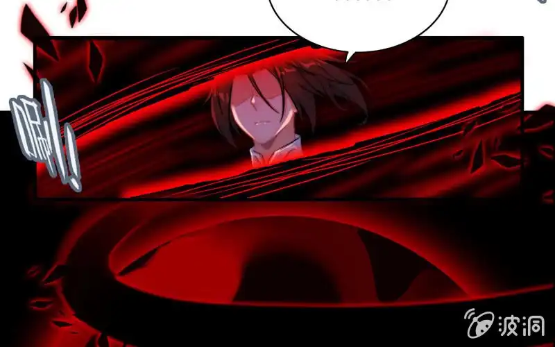 《神魔天煞》第八十六话 第9页
