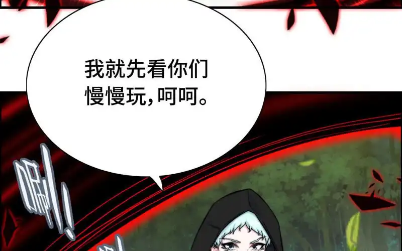 《神魔天煞》第八十六话 第7页