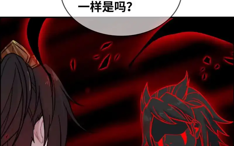 《神魔天煞》第八十六话 第58页