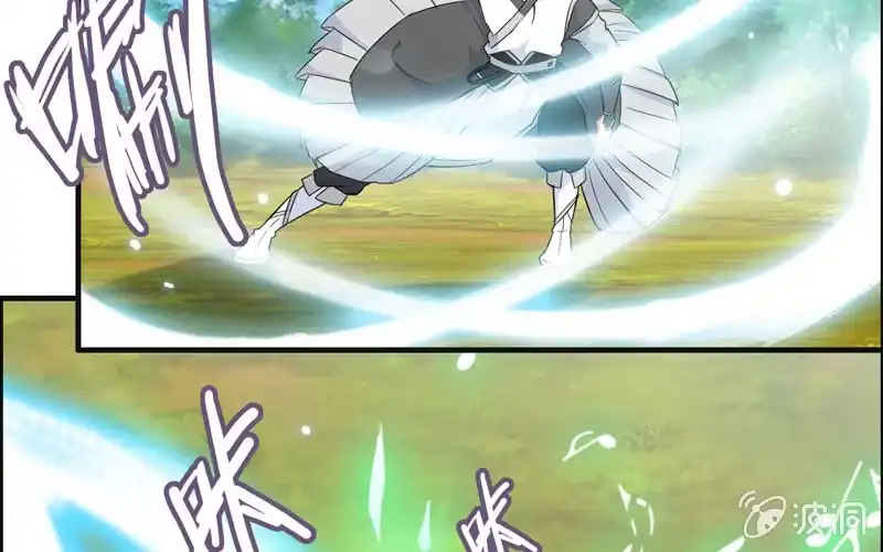 《神魔天煞》第八十六话 第17页