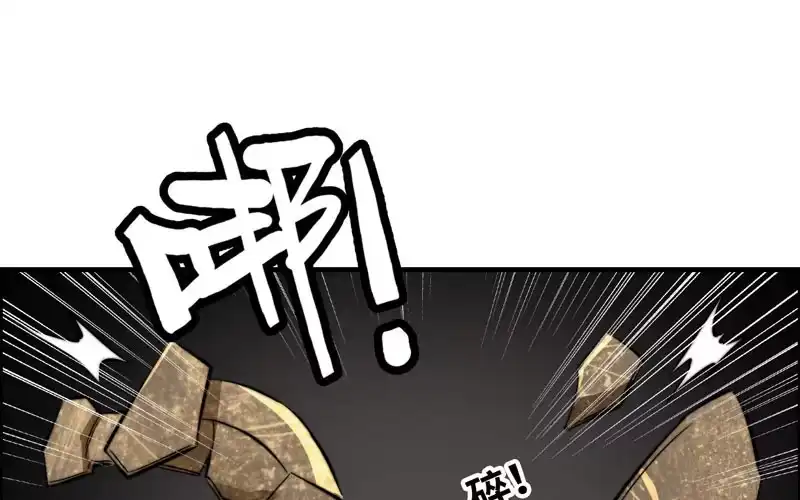 《神魔天煞》第八十六话 第40页