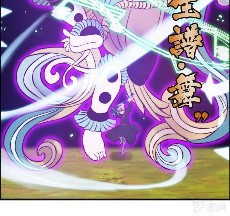 《神魔天煞》第八十六话 第25页