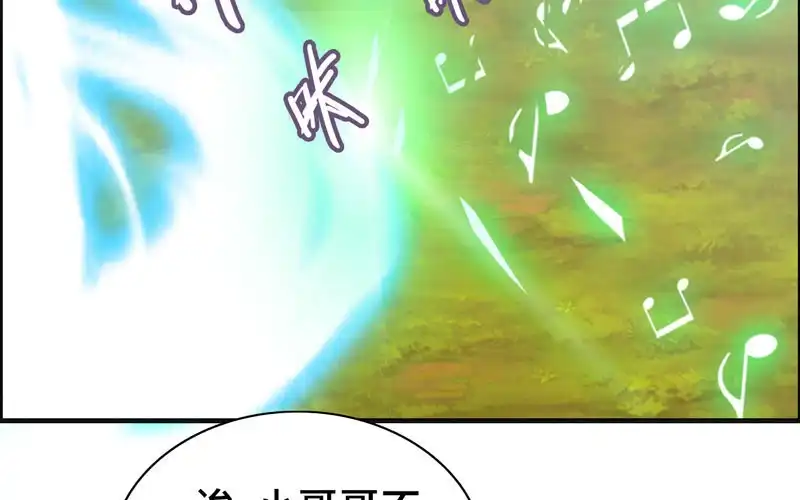 《神魔天煞》第八十六话 第18页