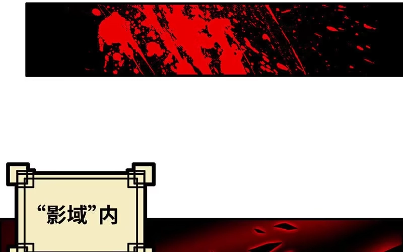 《神魔天煞》第八十六话 第54页