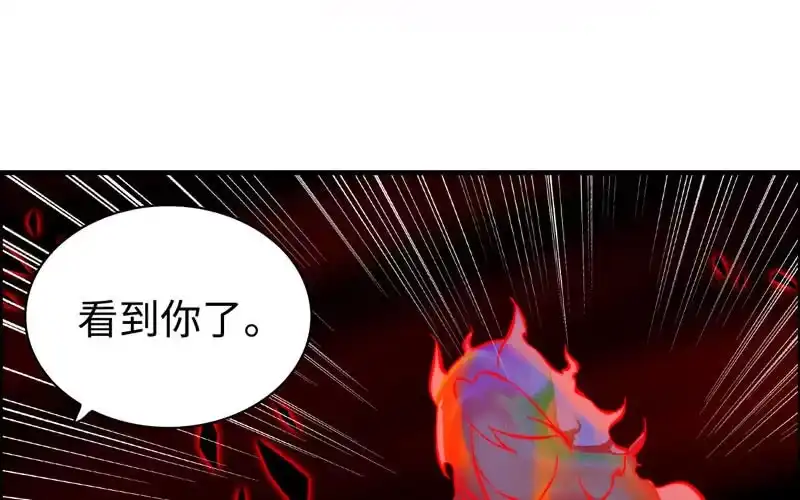 《神魔天煞》第八十六话 第70页