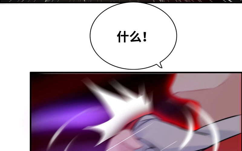 《神魔天煞》第八十六话 第75页