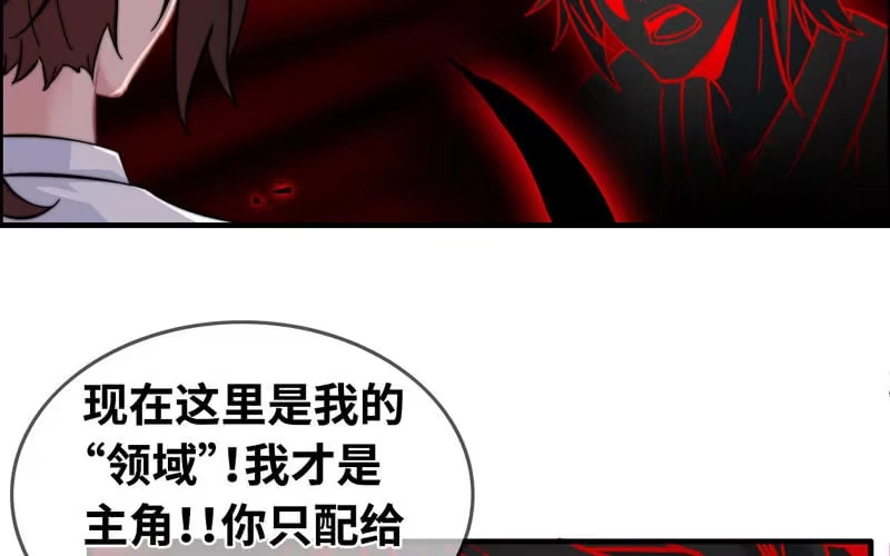 《神魔天煞》第八十六话 第59页
