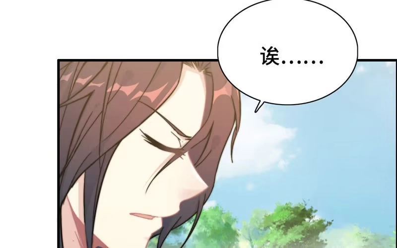 《神魔天煞》第八十六话 第28页