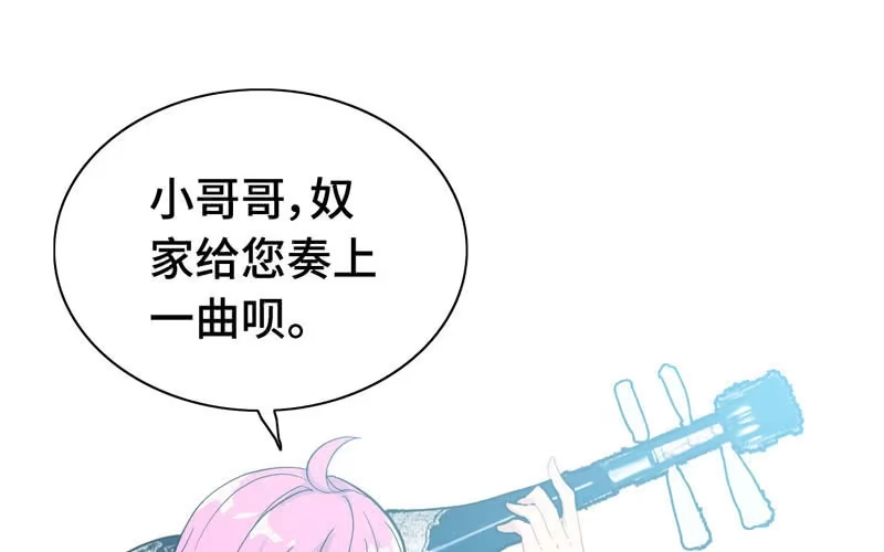 《神魔天煞》第八十六话 第14页