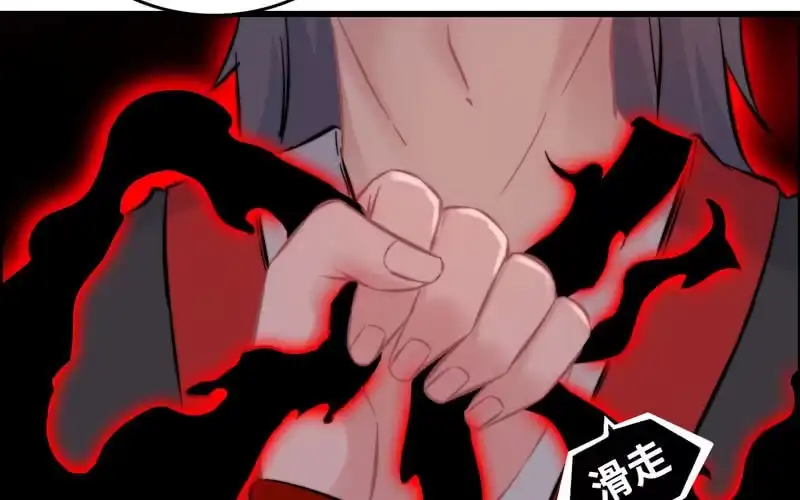 《神魔天煞》第八十七话 第4页