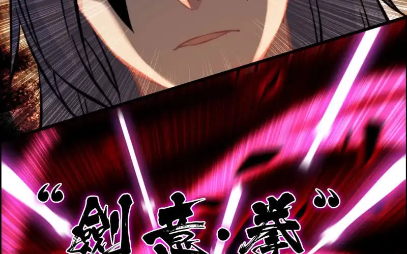 《神魔天煞》第八十七话 第39页
