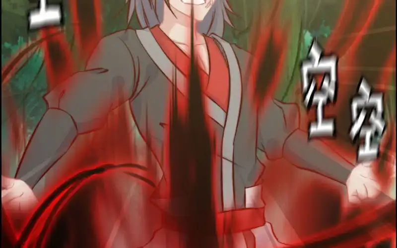 《神魔天煞》第八十七话 第59页