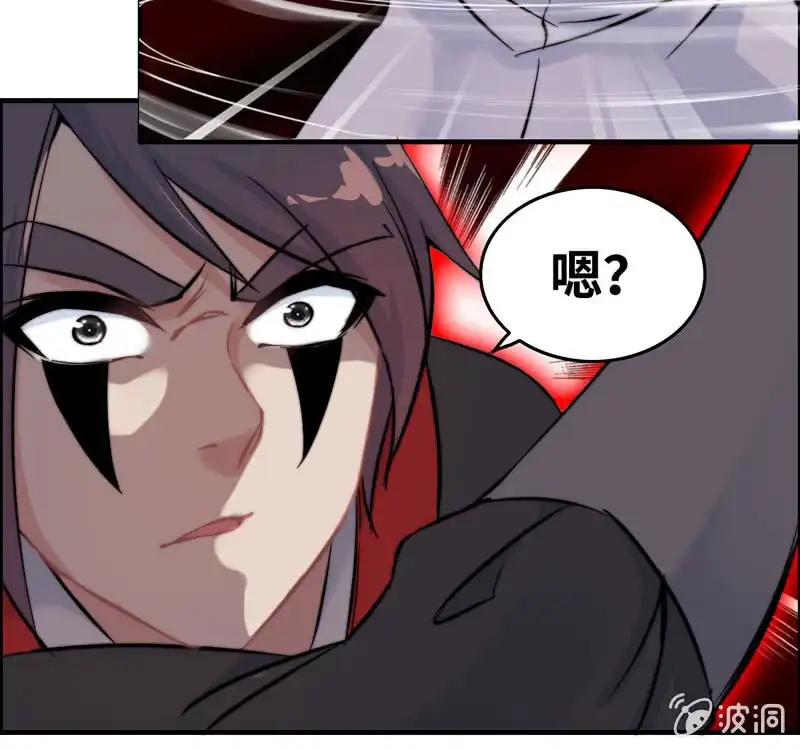 《神魔天煞》第八十七话 第13页