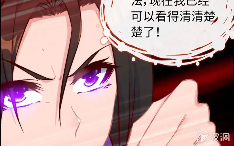 《神魔天煞》第八十七话 第33页