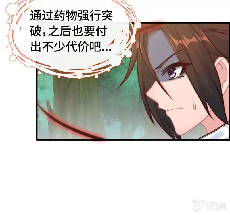 《神魔天煞》第八十七话 第61页