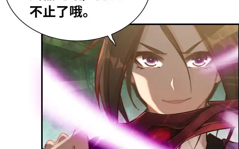 《神魔天煞》第八十七话 第78页