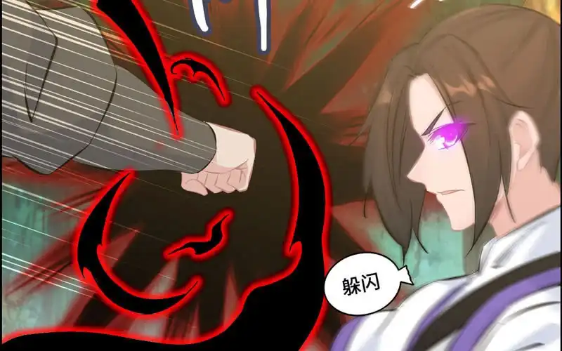 《神魔天煞》第八十七话 第64页