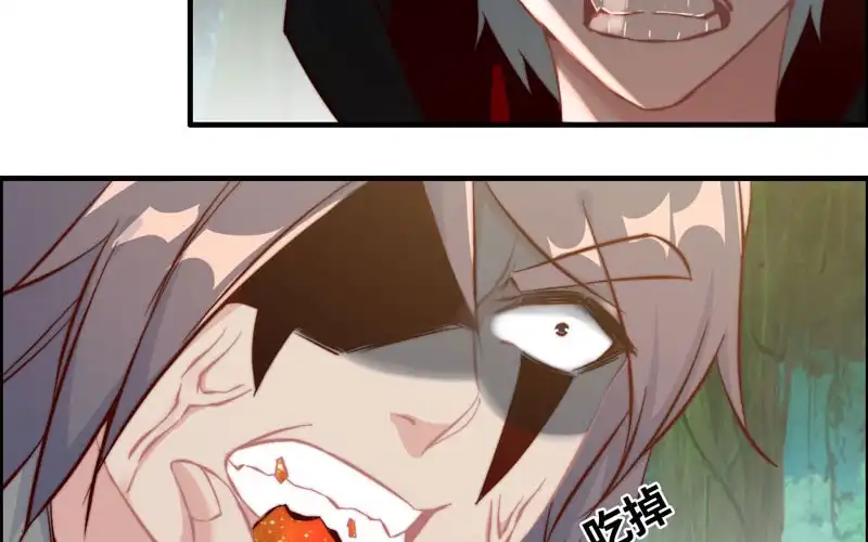 《神魔天煞》第八十七话 第55页