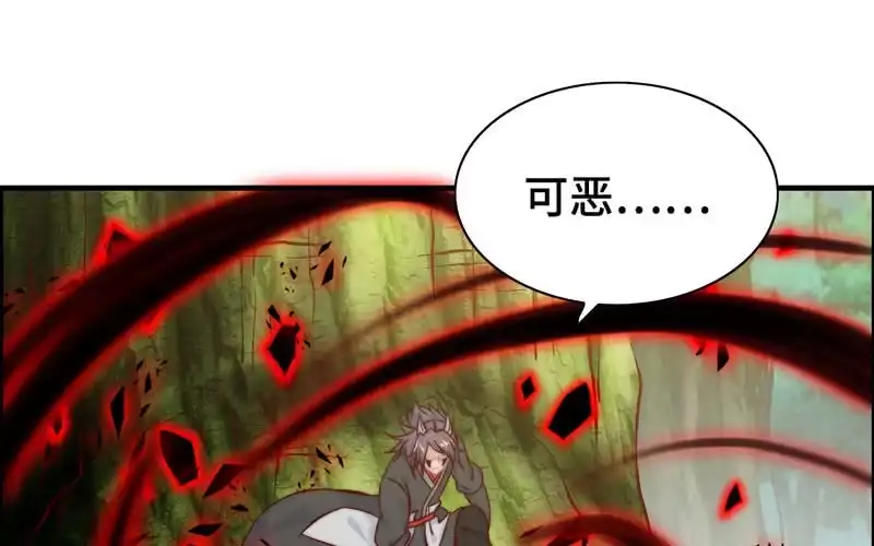 《神魔天煞》第八十七话 第50页