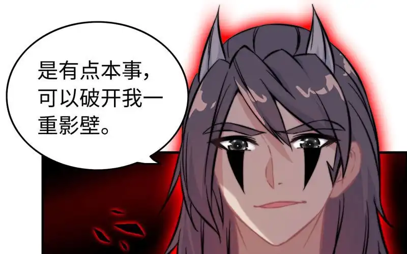 《神魔天煞》第八十七话 第2页