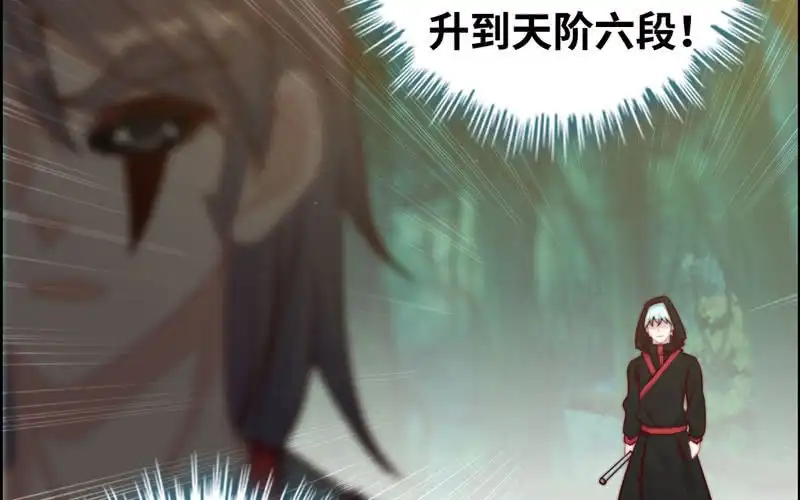 《神魔天煞》第八十七话 第80页