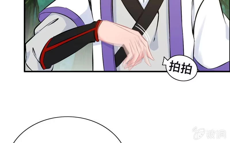 《神魔天煞》第八十七话 第69页
